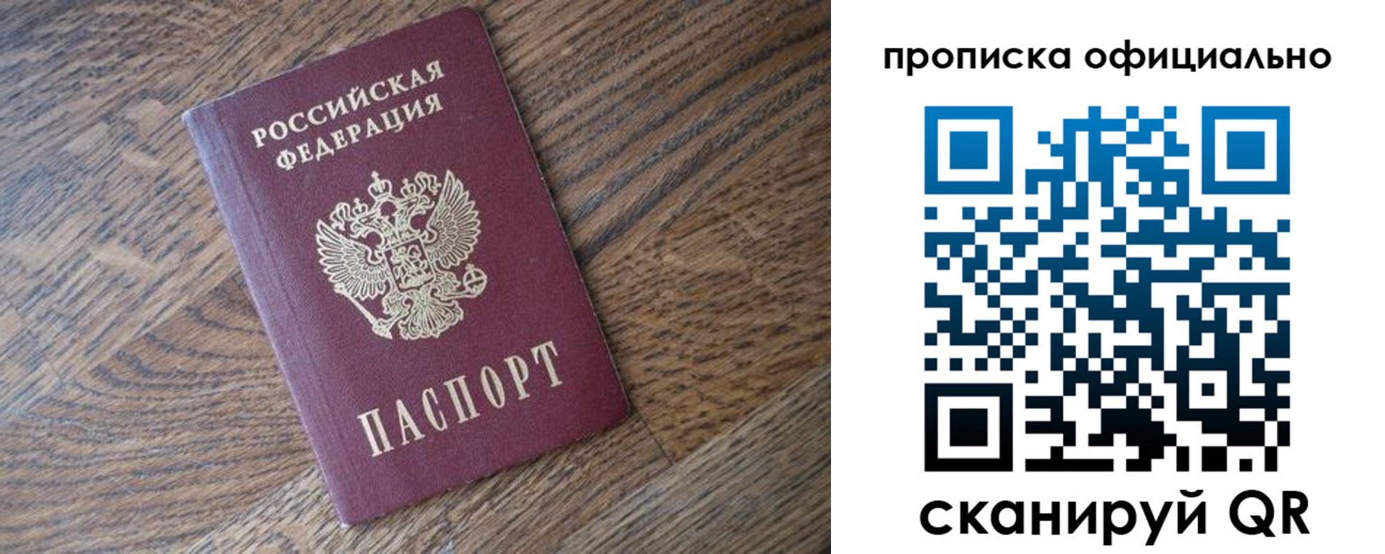 прописка в квартире в Грязовце