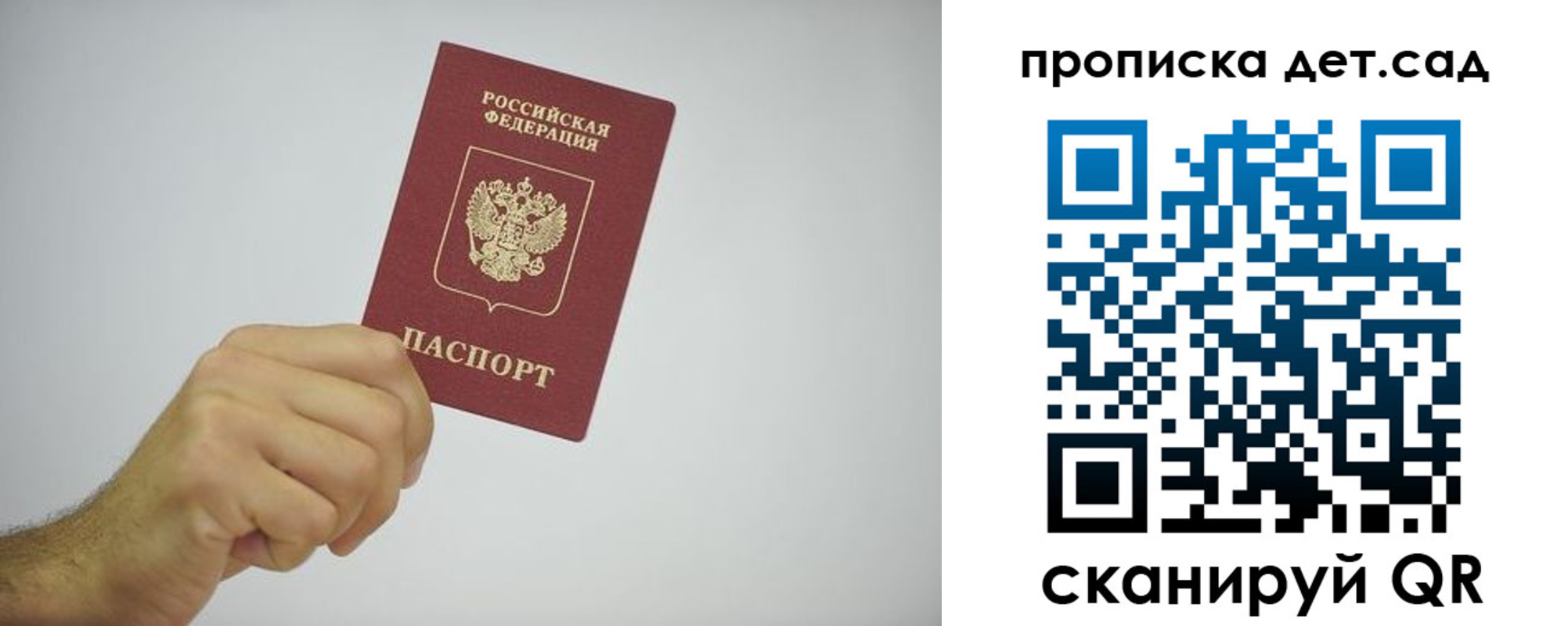 регистрация для школы в Грязовце