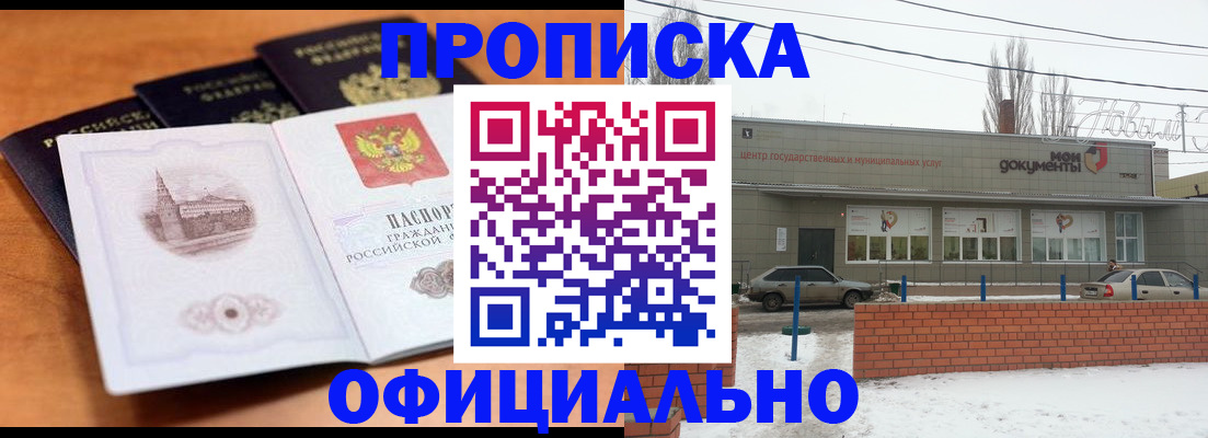 прописка гарантия в Грязовце