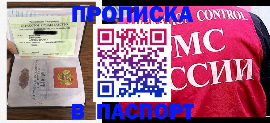 прописка паспорт в Грязовце
