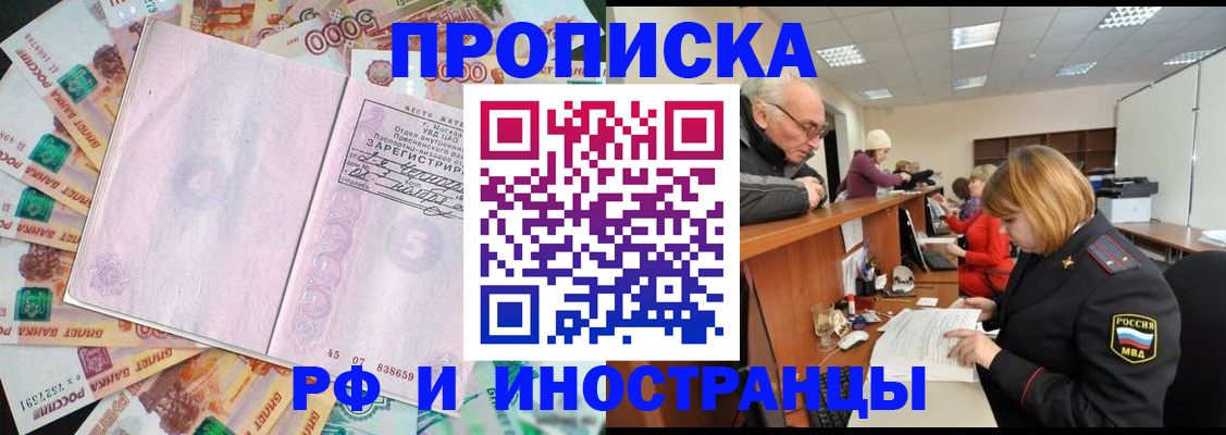 временная регистрация адрес в Грязовце