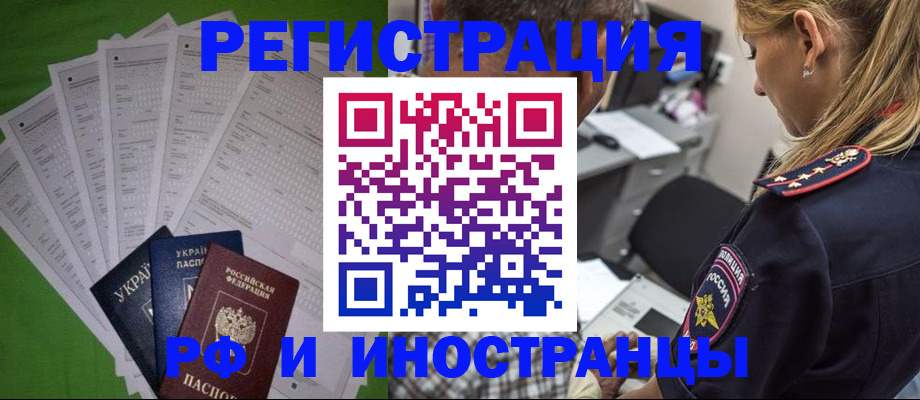 временная регистрация поиск в Грязовце