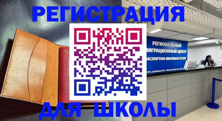 регистрация в Грязовце