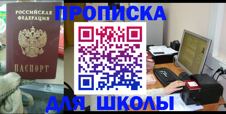 временная регистрация надежно в Грязовце