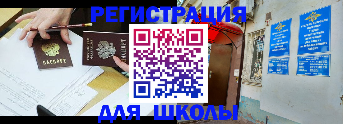 прописка 2025 в Грязовце