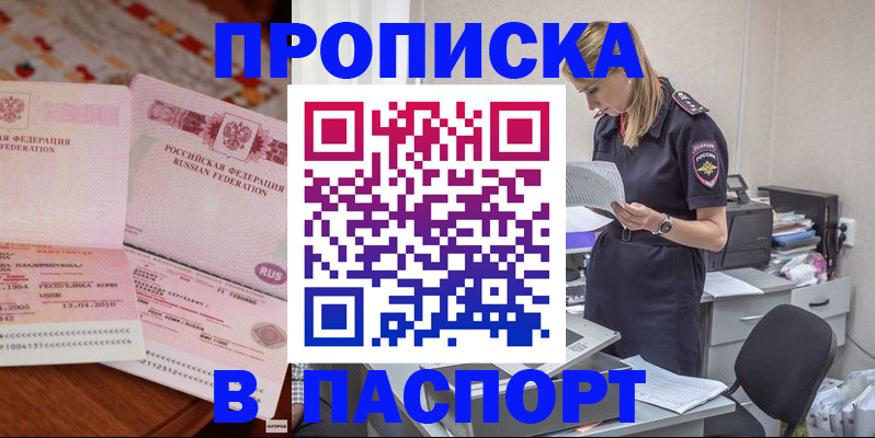 временная регистрация 2025 в Грязовце