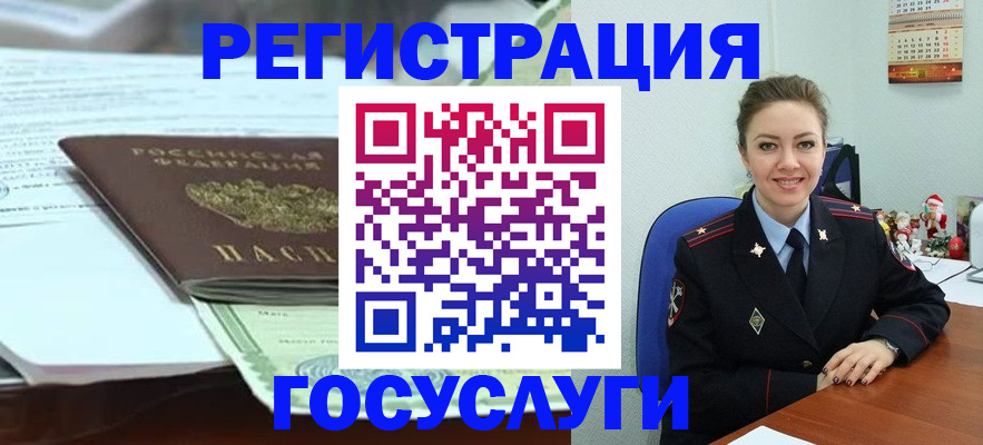 временная регистрация надежно в Грязовце