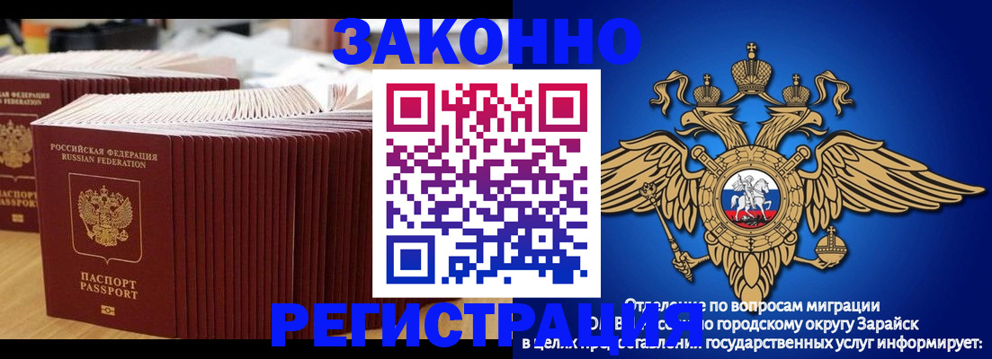 прописка для школы в Грязовце