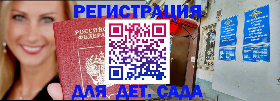 временная регистрация недорого в Грязовце