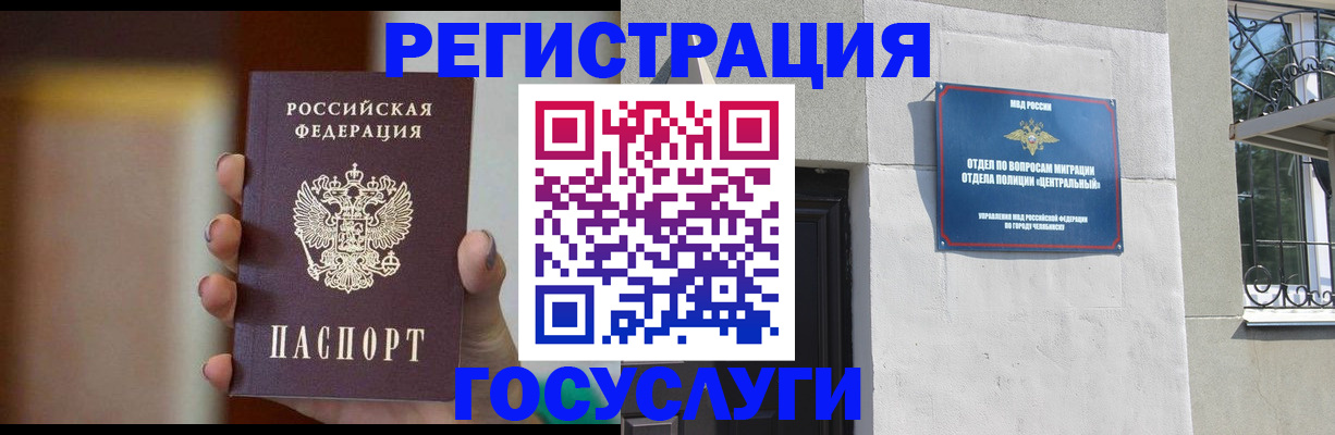 прописка ребенка в Грязовце