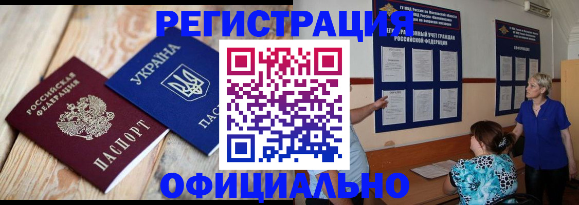 купить прописку в Грязовце